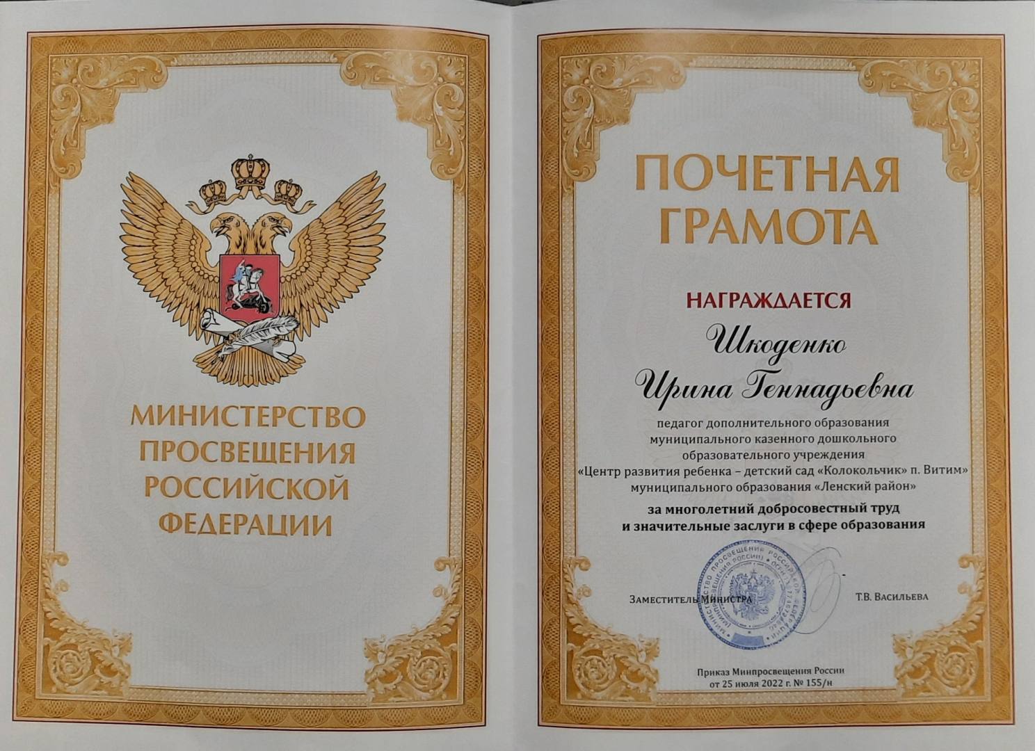 почетная грамота мэра москвы
